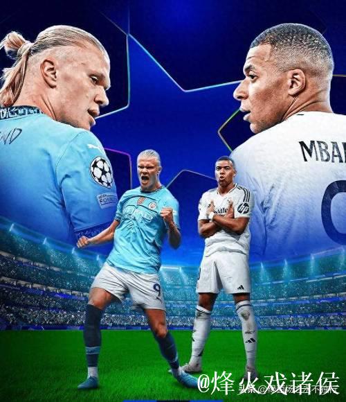 剑南春|热议欧冠:皇马迎战曼城焦点之战! 剑南春|热议欧冠:皇马迎战曼城焦点之战!
