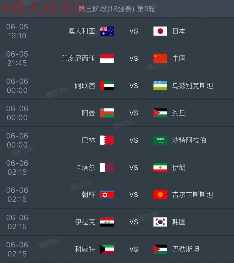 2026世界杯下注实时官方 2026世界杯下注实时官方