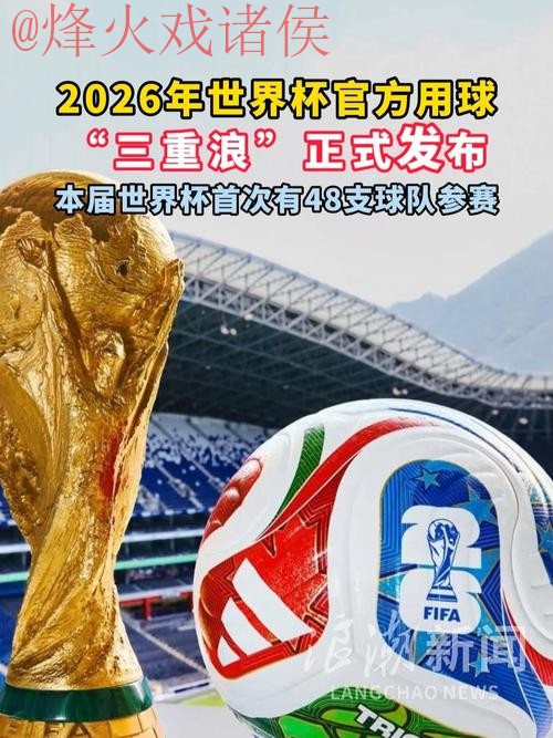 世界杯滚球最新地址官方