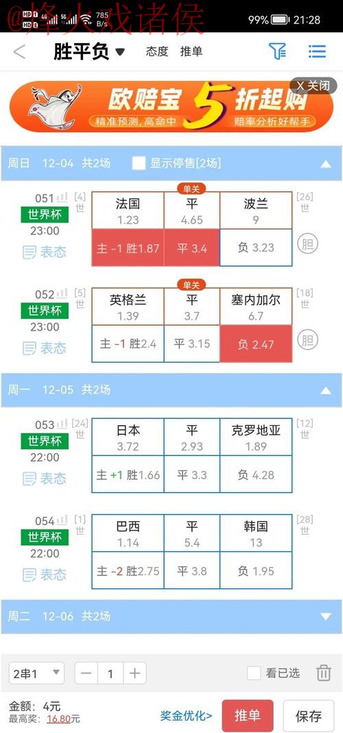 世界杯盘口网站全站