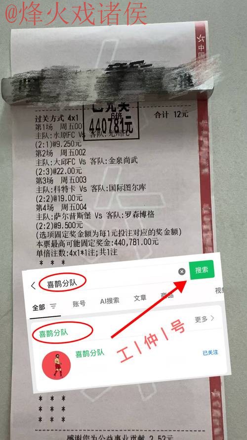 世界杯预测开户全站 世界杯预测开户全站